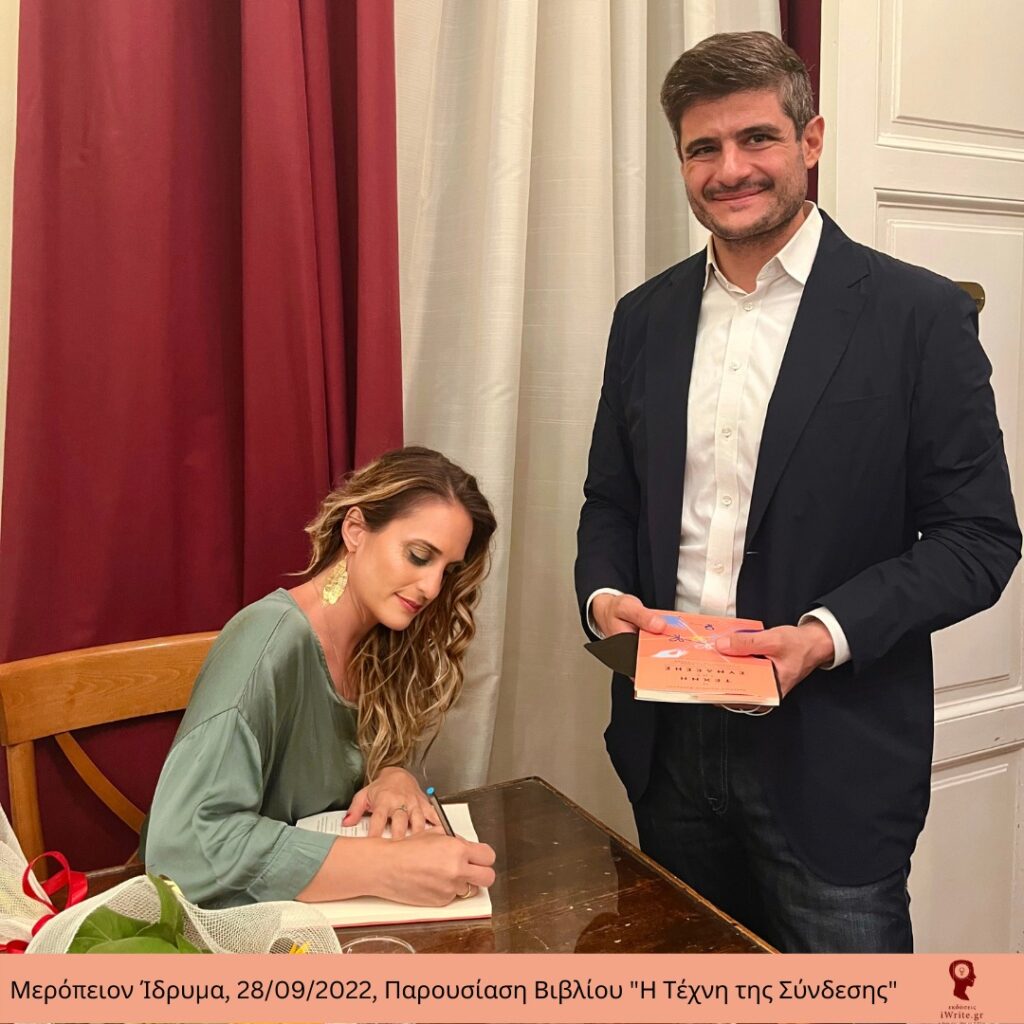 Photo From Book Launch Event
